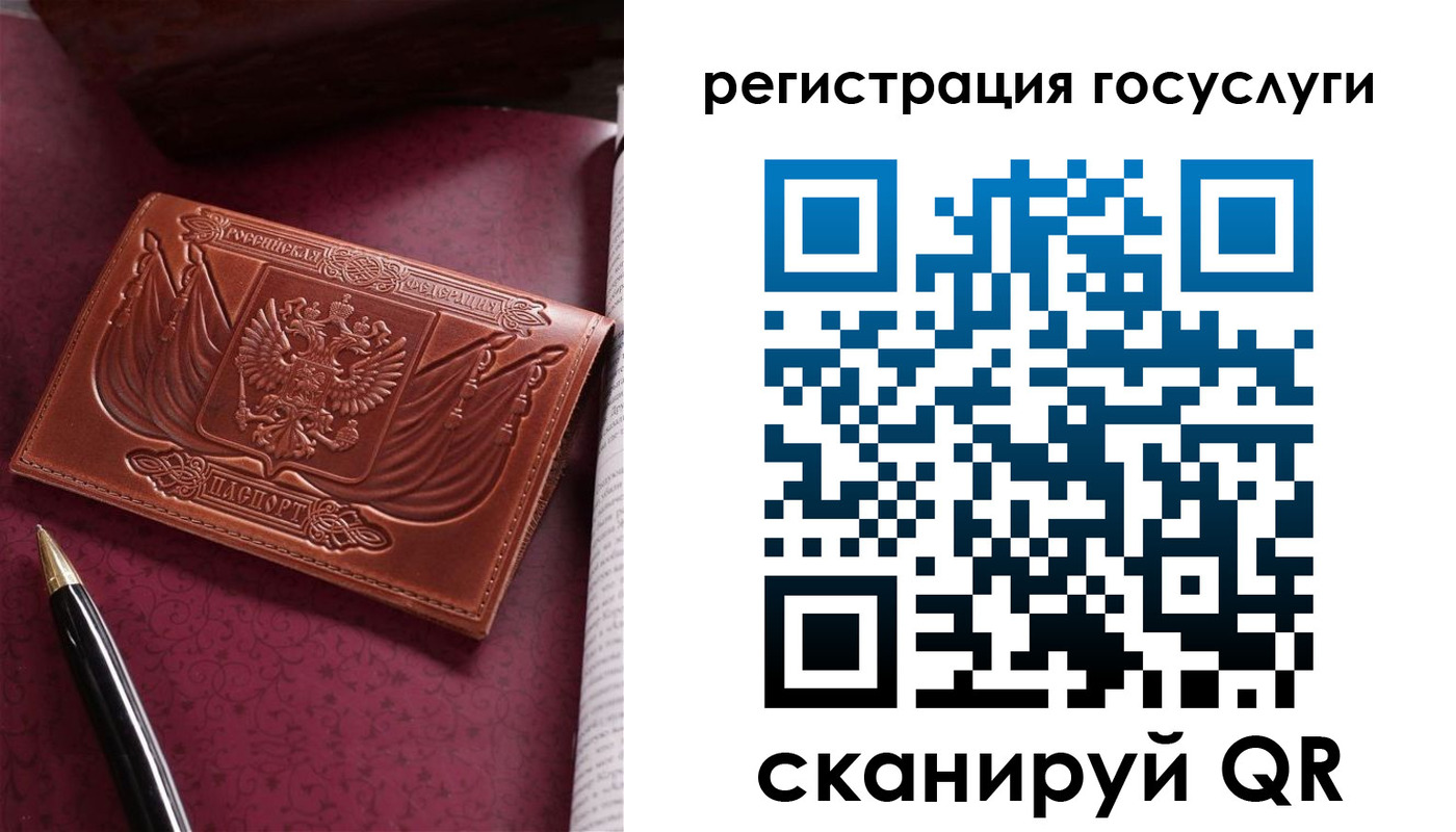 временная регистрация госуслуги в Великих Луках