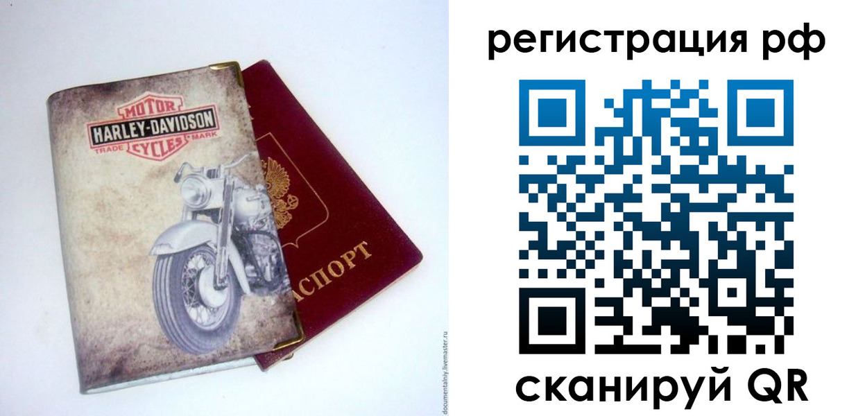 прописка от собственника в Великих Луках