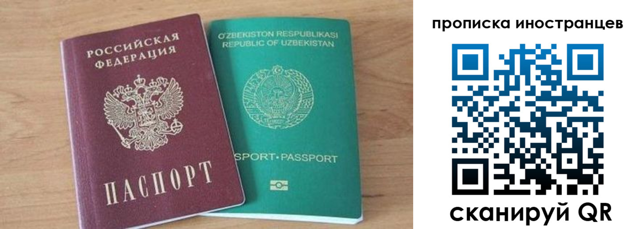 прописка от собственника в Великих Луках