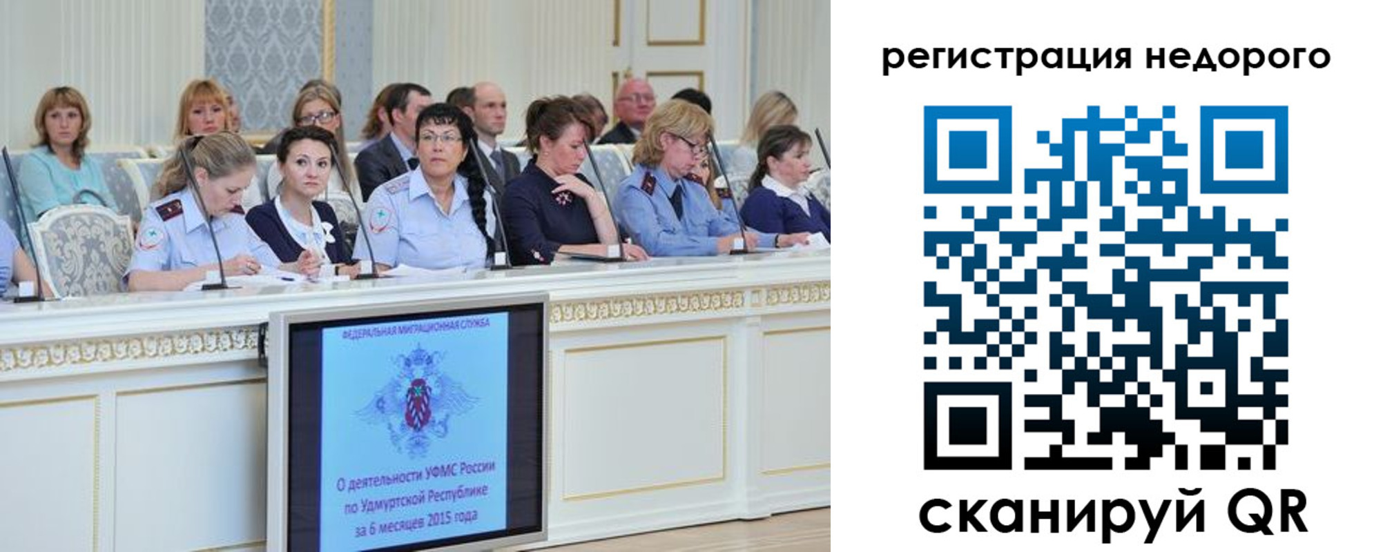 прописка регистрация в Великих Луках