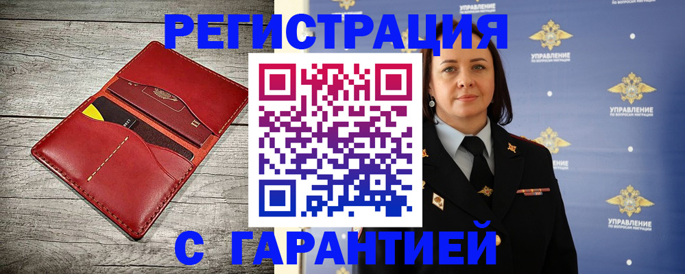 прописка поиск в Великих Луках