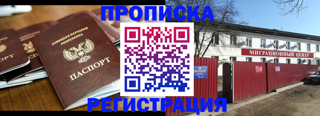 временная регистрация недорого в Великих Луках
