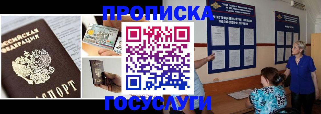 временная регистрация законно в Великих Луках