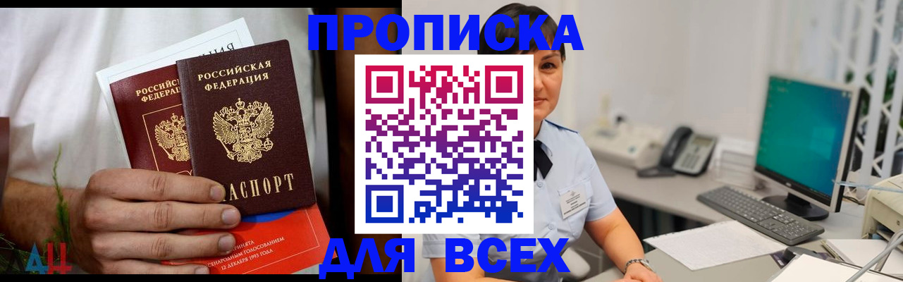 временная регистрация поиск в Великих Луках