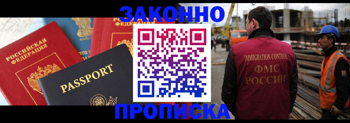 временная регистрация поиск в Великих Луках