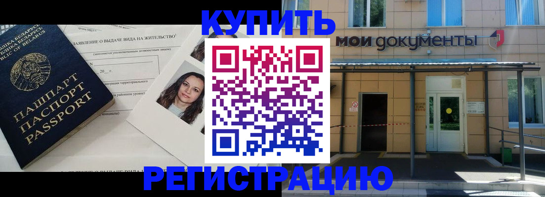 временная регистрация собственник в Великих Луках