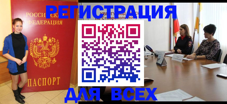 временная регистрация недорого в Великих Луках