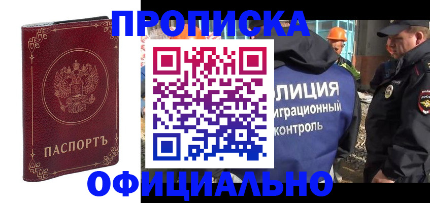 временная регистрация поиск в Великих Луках