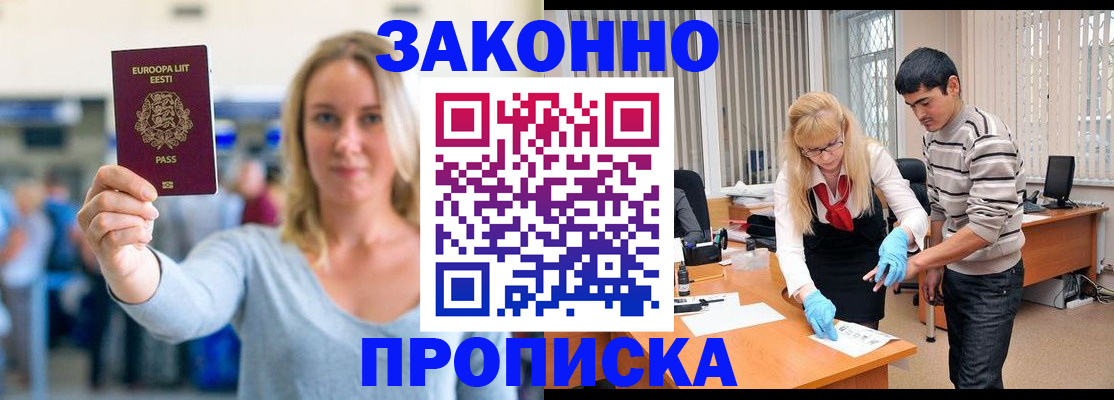 временная регистрация гарантия в Великих Луках