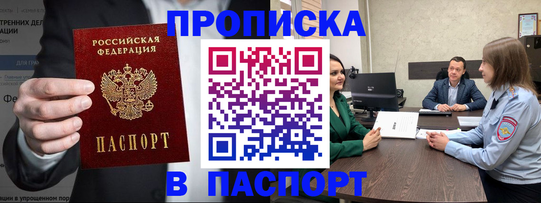 временная регистрация законно в Великих Луках